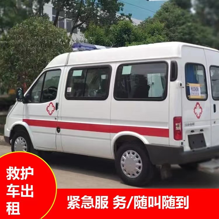 田东跨市救护车护送转院租赁